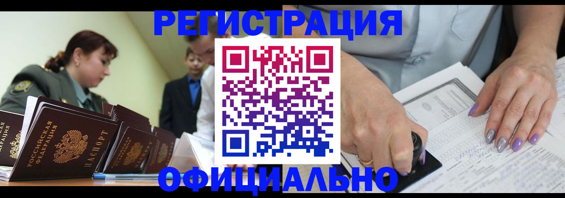 регистрация для дет. сада в Киселёвске