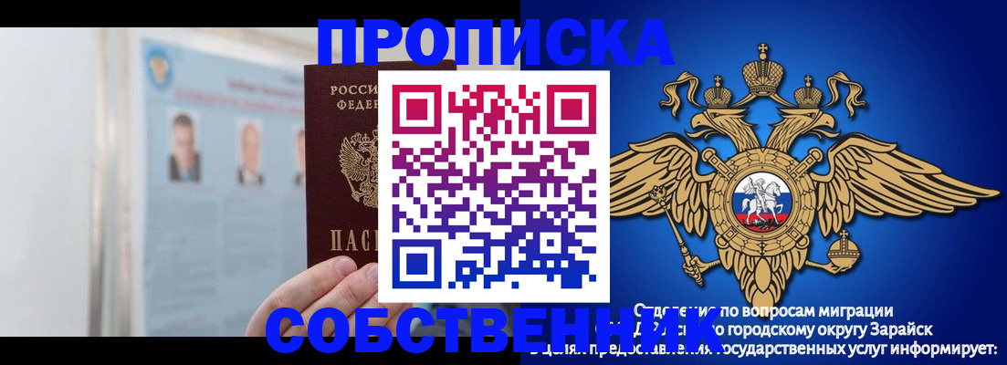 прописка поиск в Киселёвске