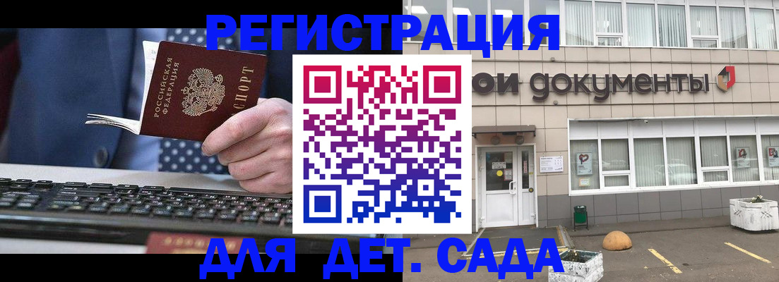 прописка гарантия в Киселёвске