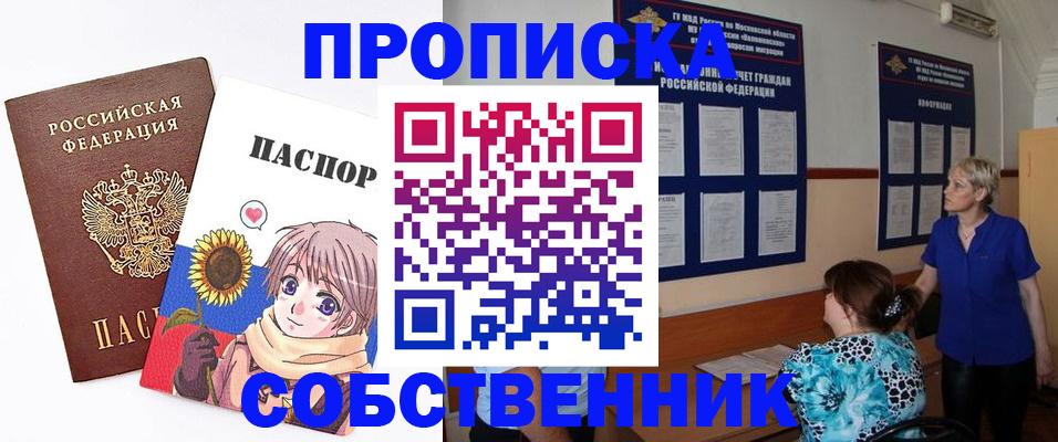 прописка регистрация в Киселёвске