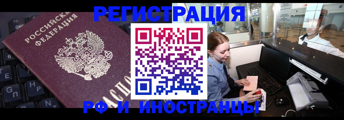 временная регистрация гарантия в Киселёвске